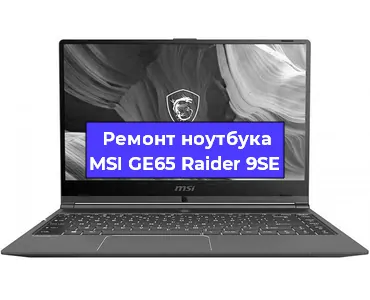 Замена hdd на ssd на ноутбуке MSI GE65 Raider 9SE в Красноярске